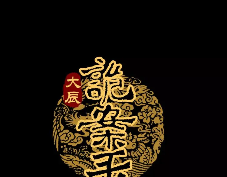 第3话 是谁害了他？ 第1页