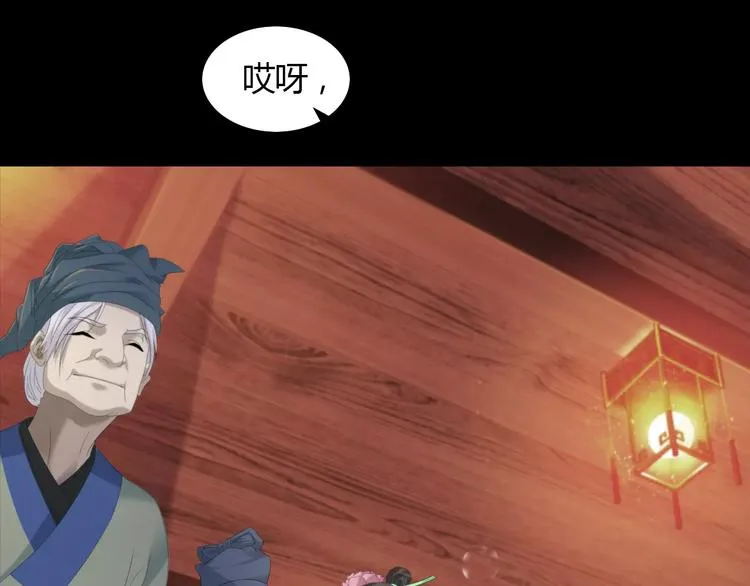 第3话 是谁害了他？ 第4页