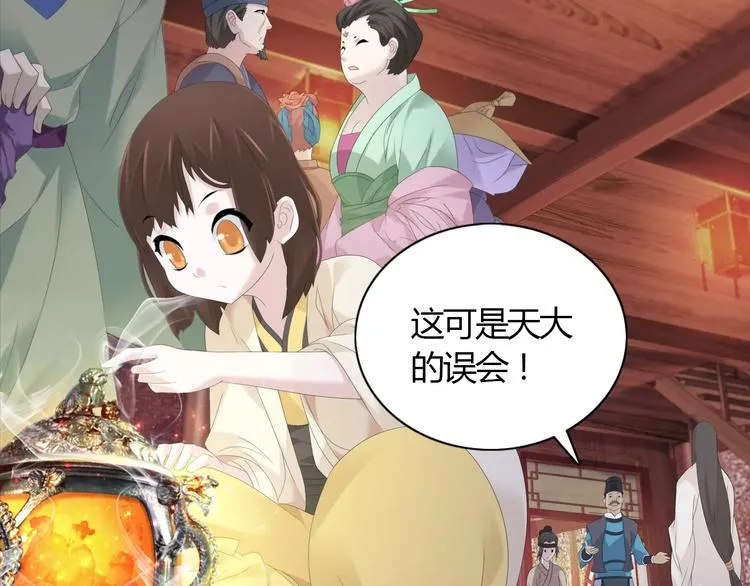 第3话 是谁害了他？ 第5页