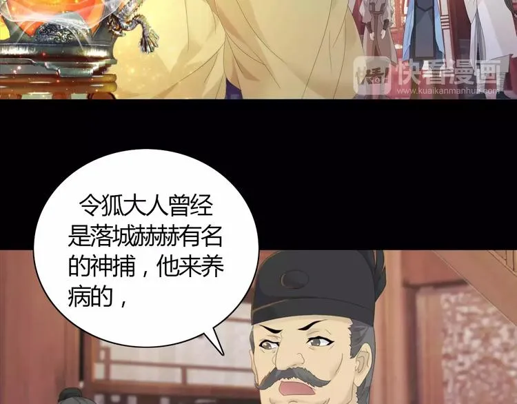 第3话 是谁害了他？ 第6页