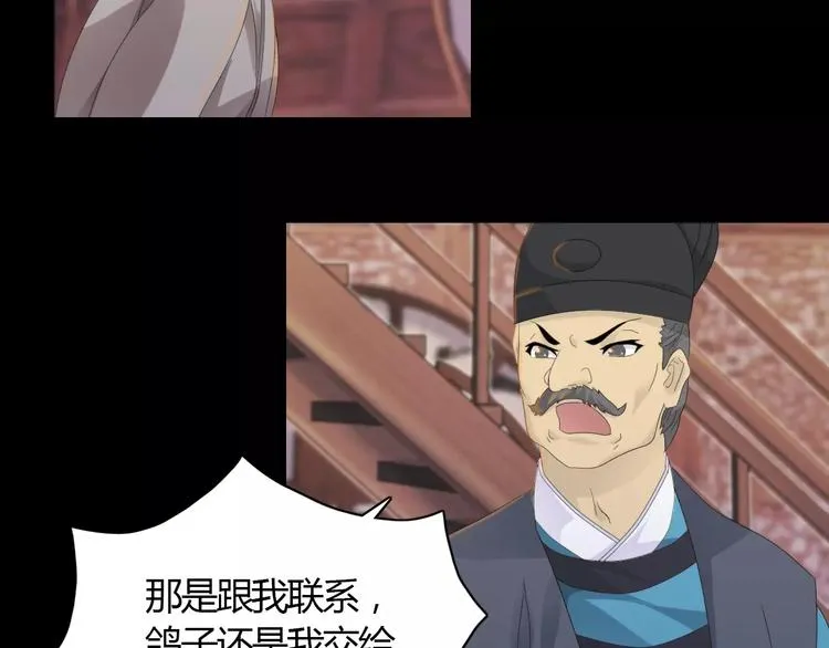 第3话 是谁害了他？ 第9页