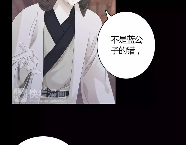 第3话 是谁害了他？ 第11页