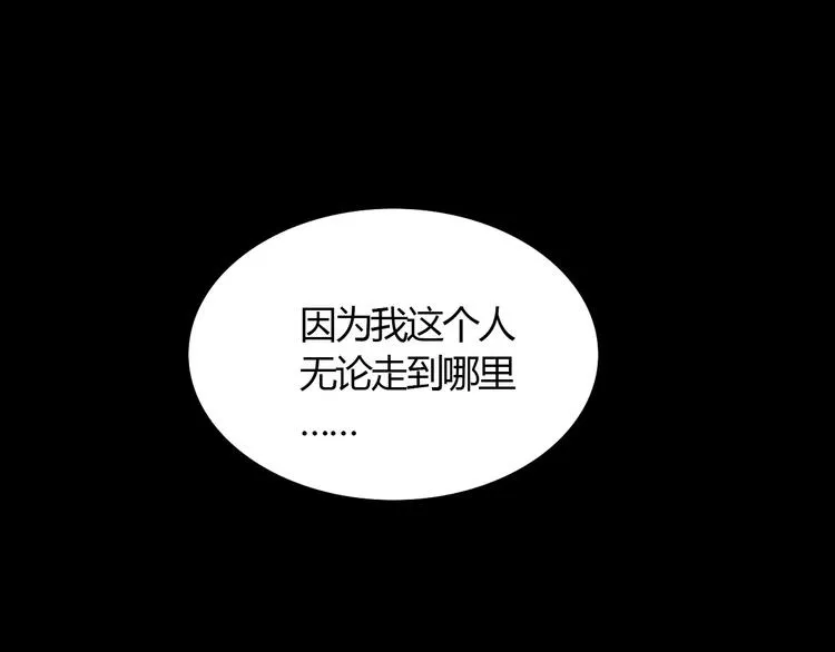 第3话 是谁害了他？ 第13页