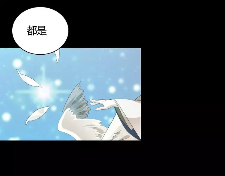 第3话 是谁害了他？ 第14页