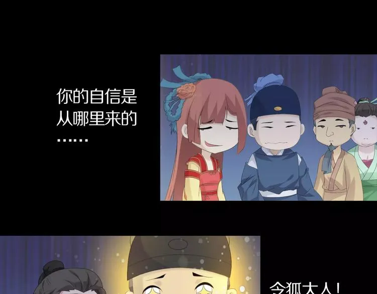 第3话 是谁害了他？ 第18页