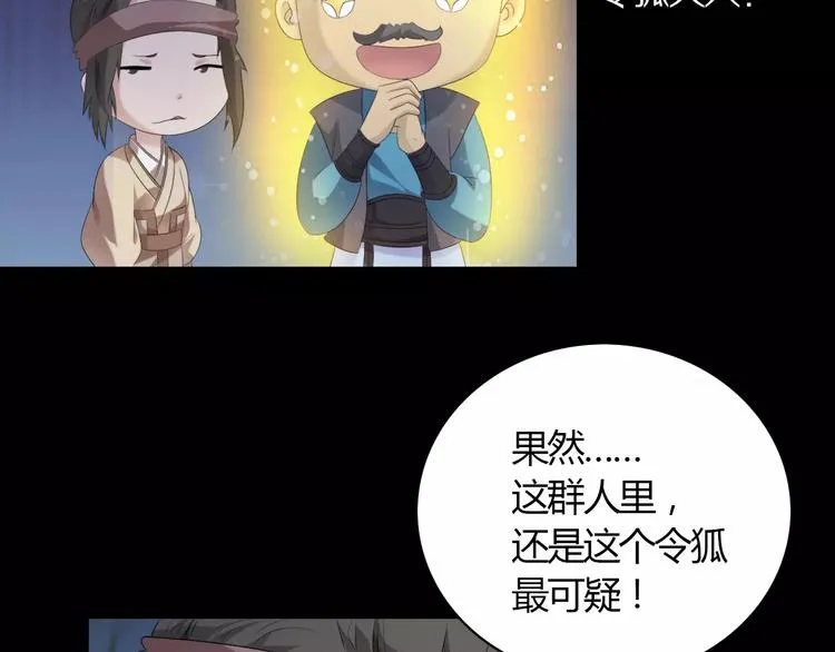 第3话 是谁害了他？ 第19页