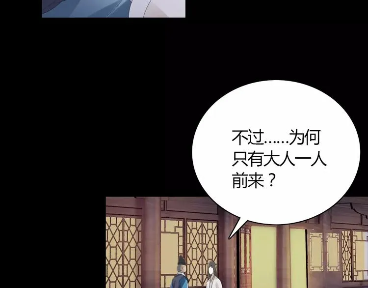 第3话 是谁害了他？ 第22页
