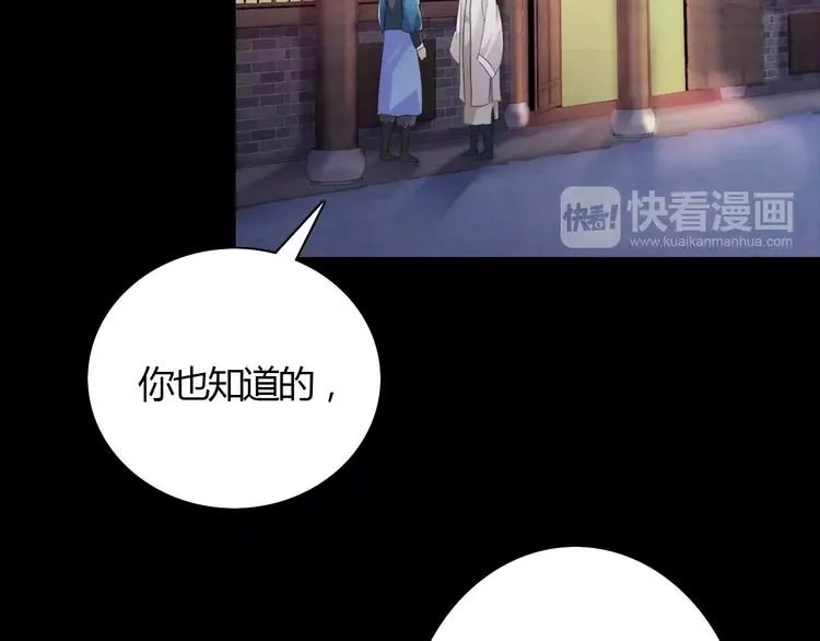 第3话 是谁害了他？ 第23页