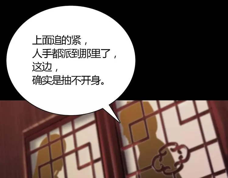 第3话 是谁害了他？ 第25页