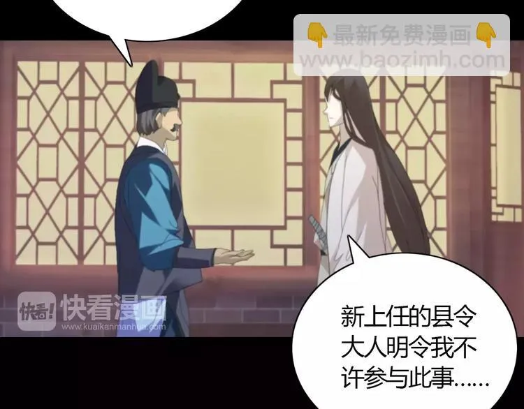 第3话 是谁害了他？ 第29页