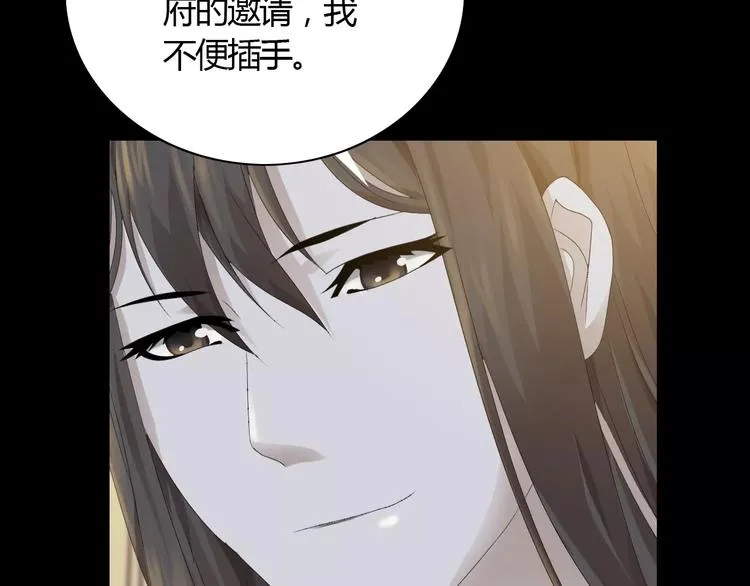 第3话 是谁害了他？ 第31页