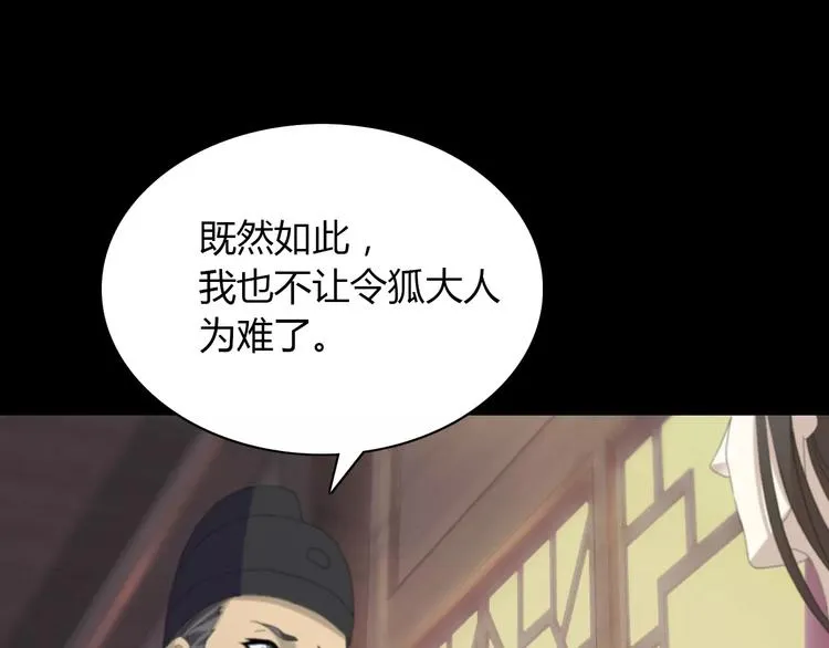 第3话 是谁害了他？ 第33页