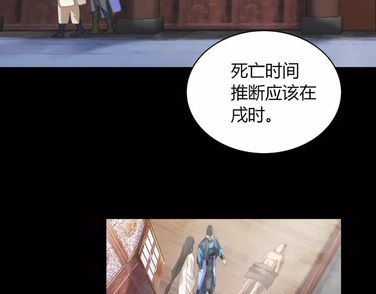 第3话 是谁害了他？ 第37页