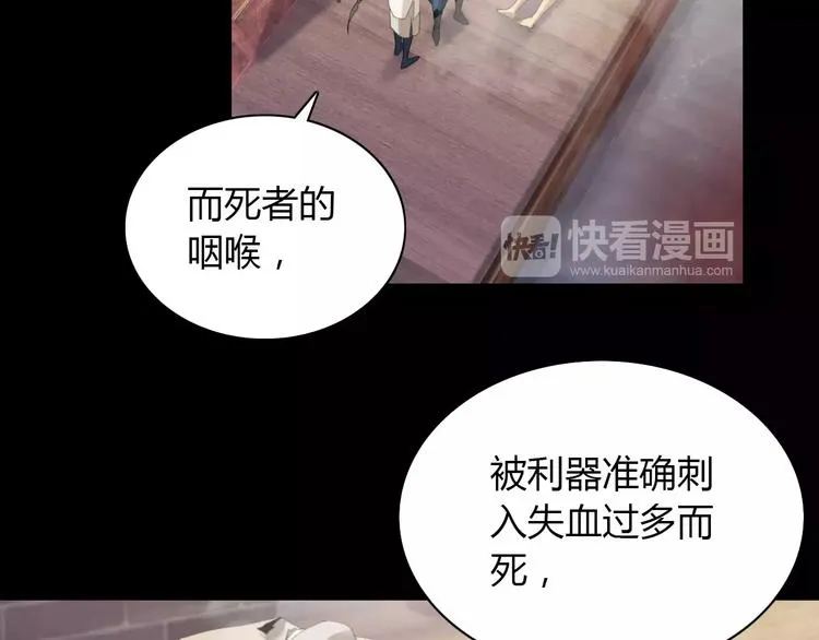第3话 是谁害了他？ 第38页