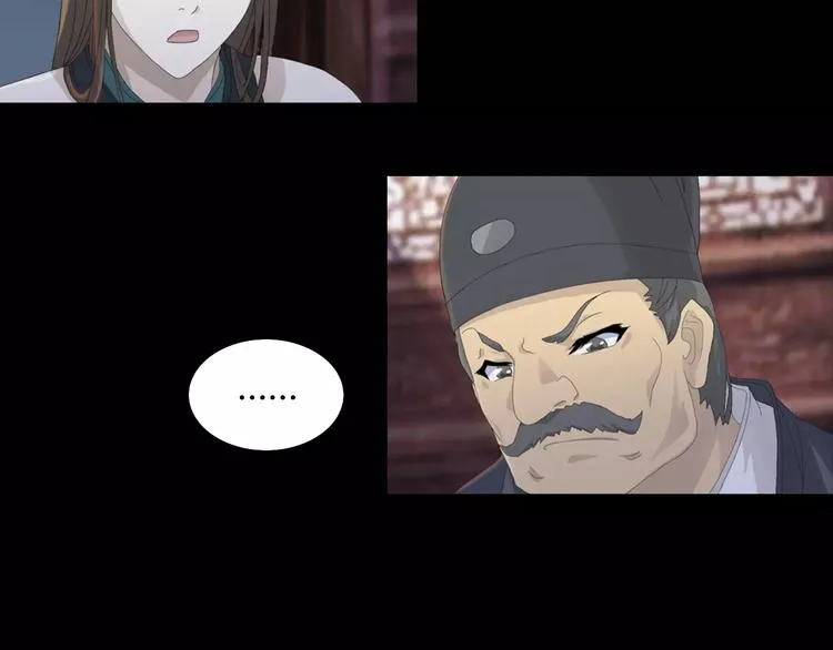 第3话 是谁害了他？ 第43页