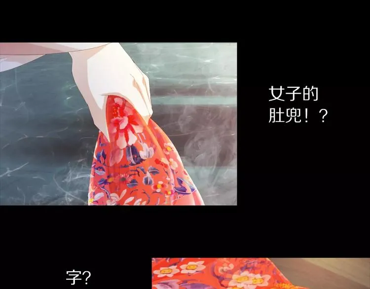 第3话 是谁害了他？ 第48页