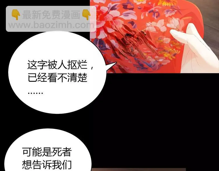第3话 是谁害了他？ 第49页