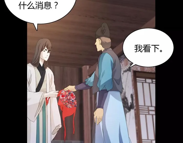 第3话 是谁害了他？ 第50页