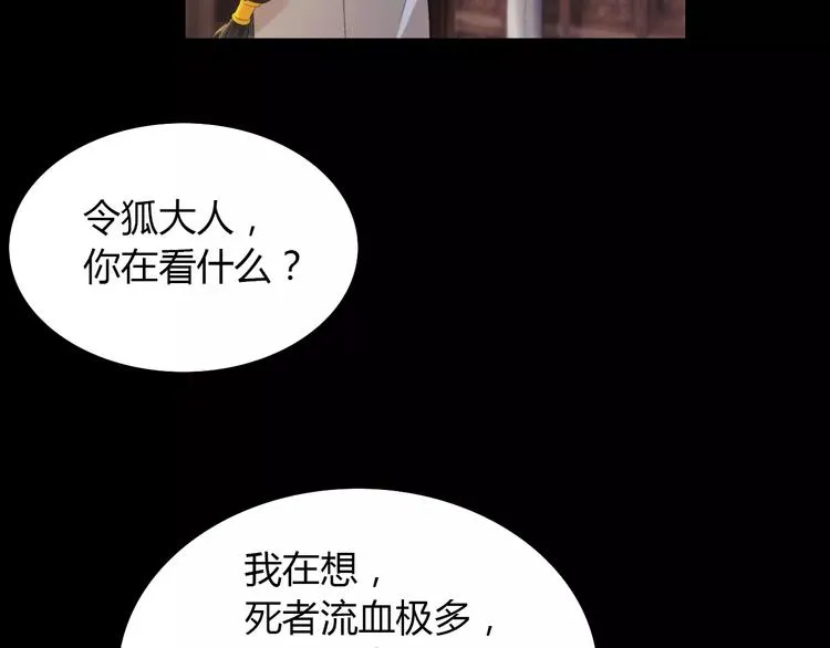 第3话 是谁害了他？ 第56页