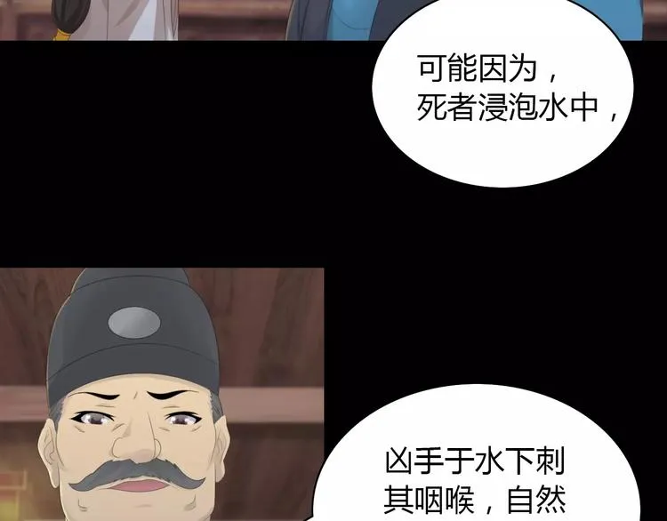 第3话 是谁害了他？ 第58页