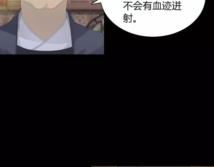 第3话 是谁害了他？ 第59页