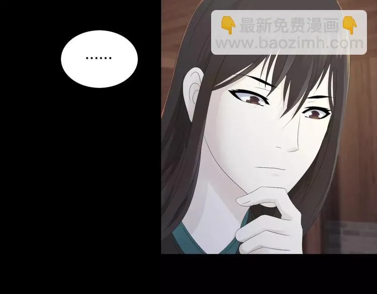 第3话 是谁害了他？ 第60页