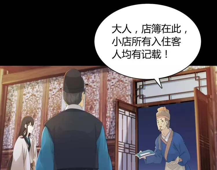第3话 是谁害了他？ 第62页