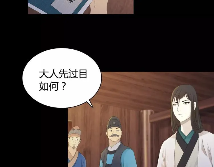 第3话 是谁害了他？ 第64页