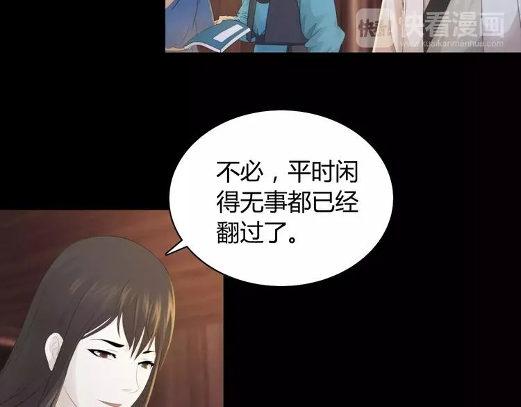 第3话 是谁害了他？ 第65页