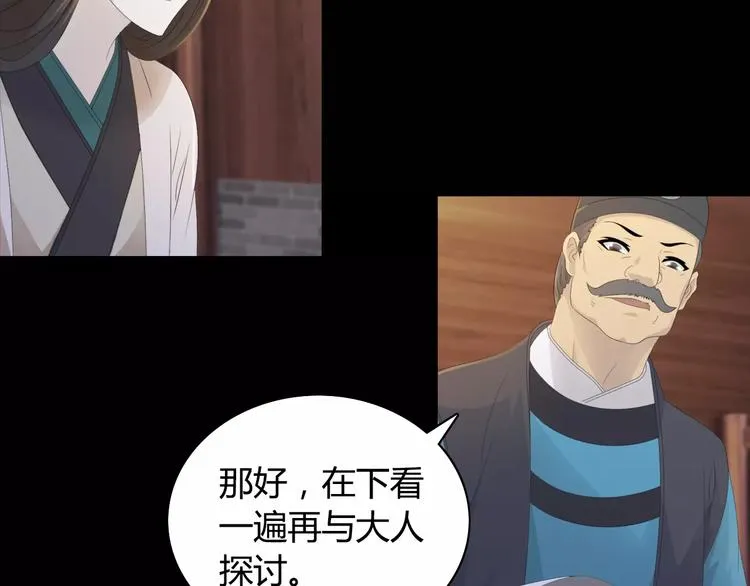 第3话 是谁害了他？ 第66页
