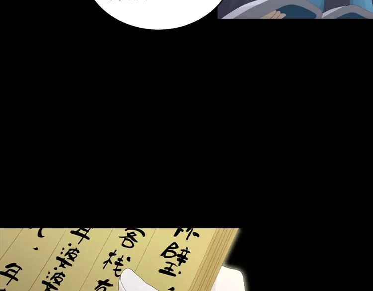 第3话 是谁害了他？ 第67页