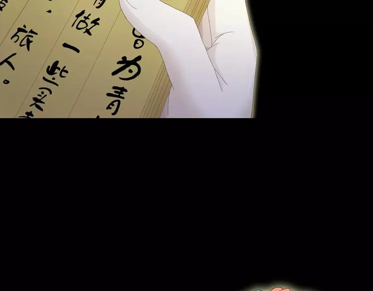 第3话 是谁害了他？ 第68页