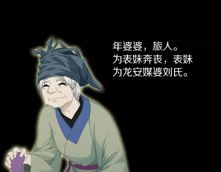 第3话 是谁害了他？ 第70页