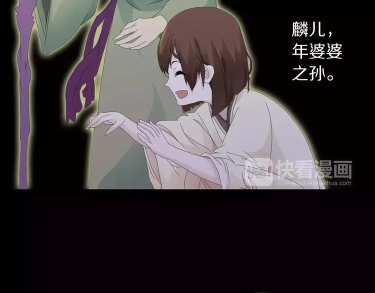 第3话 是谁害了他？ 第71页