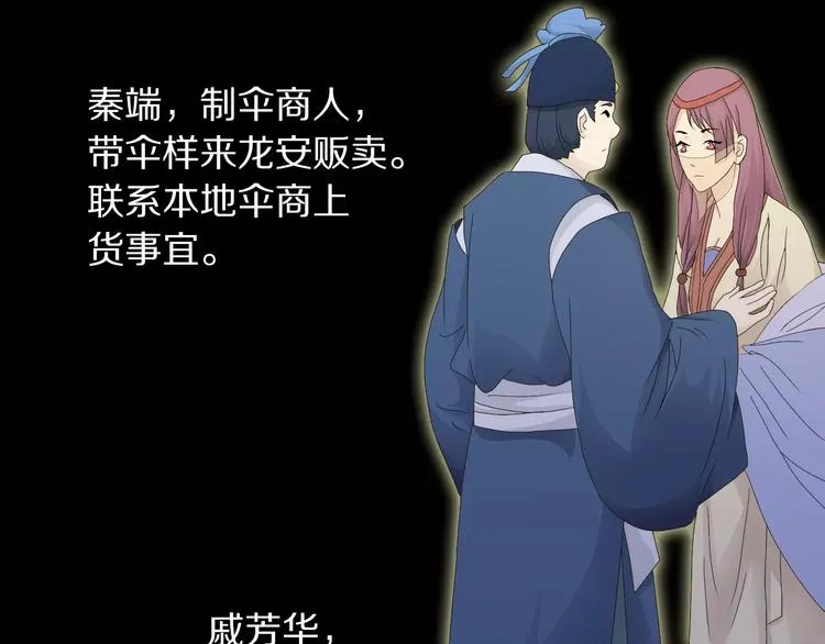 第3话 是谁害了他？ 第72页
