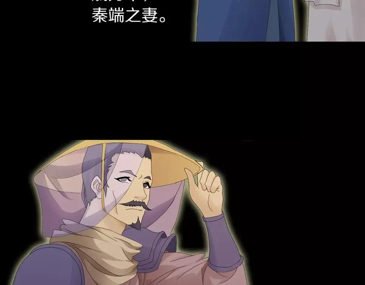 第3话 是谁害了他？ 第73页