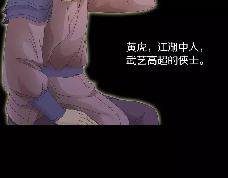 第3话 是谁害了他？ 第74页