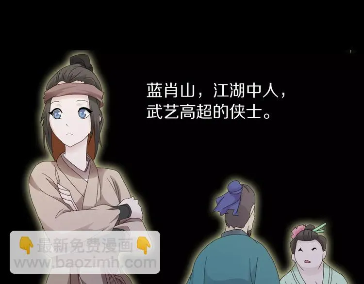 第3话 是谁害了他？ 第75页