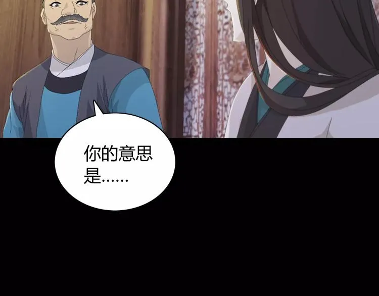 第3话 是谁害了他？ 第81页