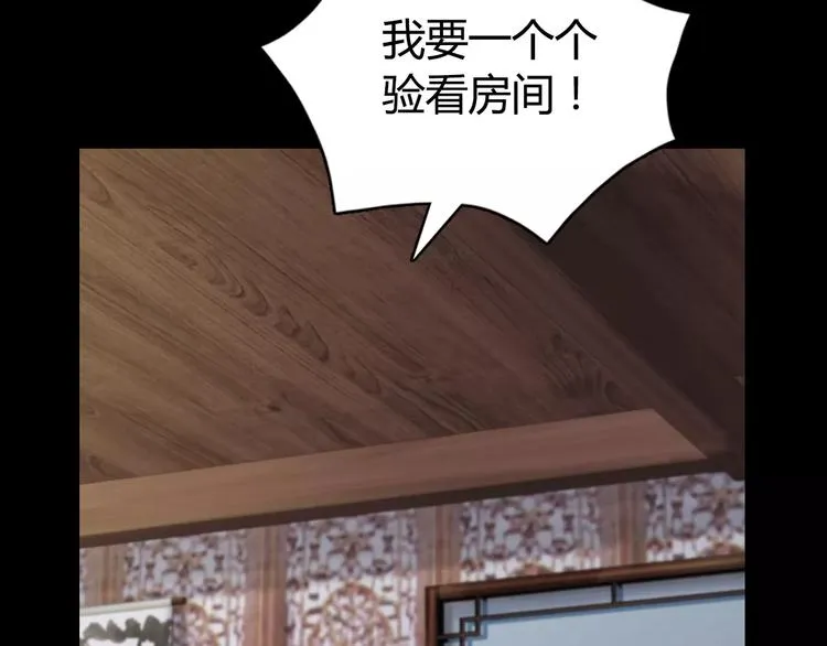 第3话 是谁害了他？ 第83页