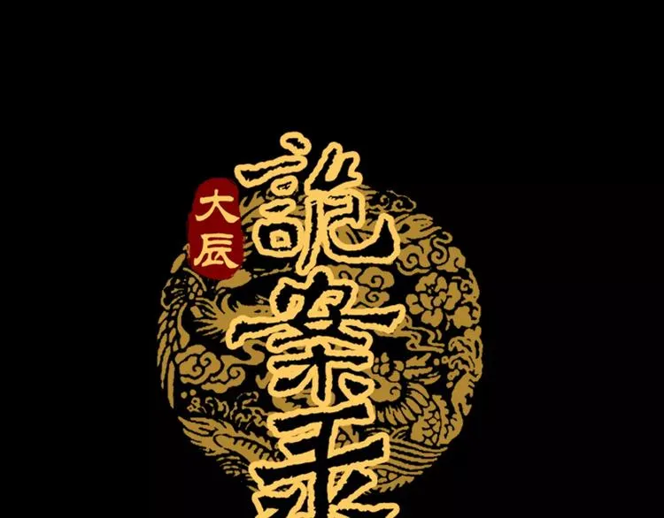 第4话 查验所有人房间！ 第1页