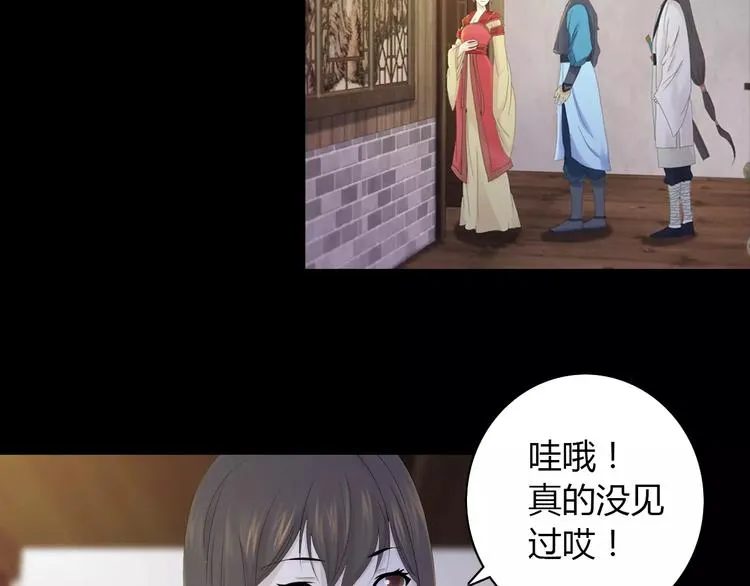 第4话 查验所有人房间！ 第6页
