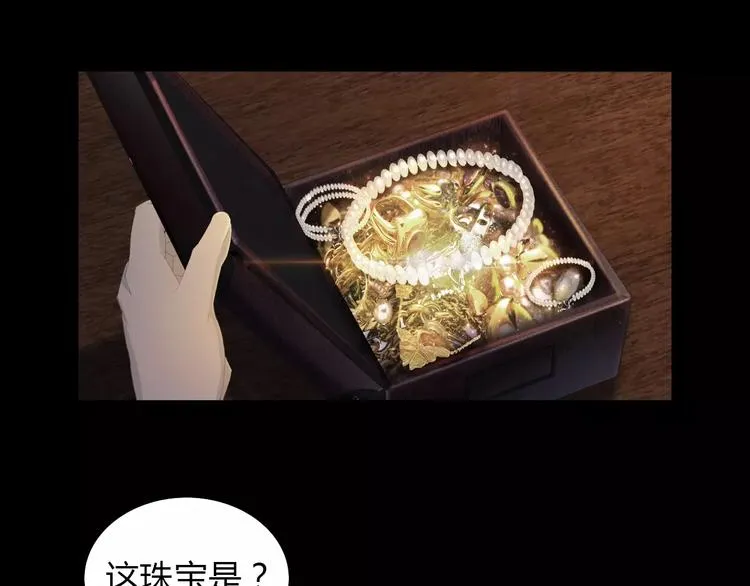 第4话 查验所有人房间！ 第17页