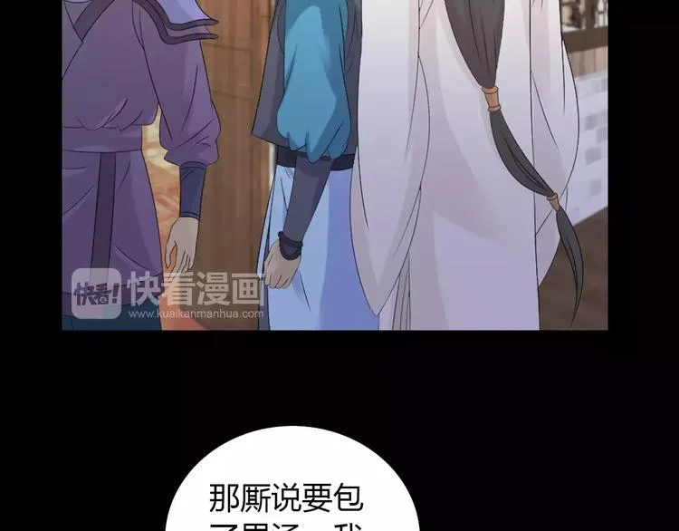 第4话 查验所有人房间！ 第31页