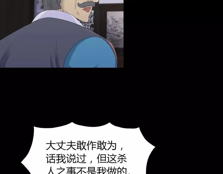 第4话 查验所有人房间！ 第34页