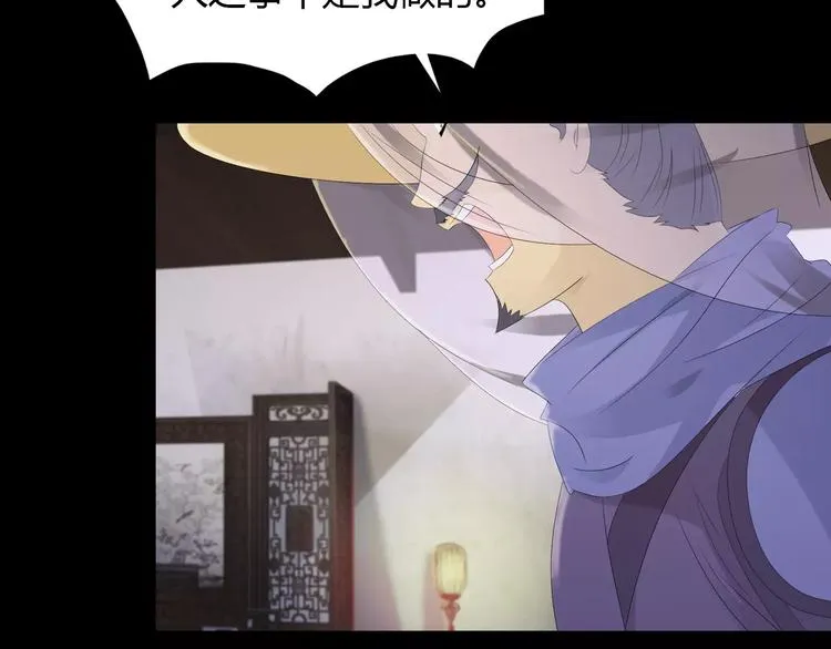 第4话 查验所有人房间！ 第35页