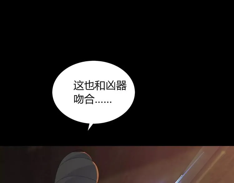 第4话 查验所有人房间！ 第36页