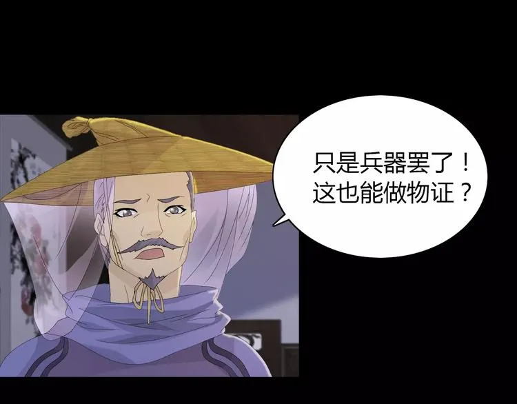 第4话 查验所有人房间！ 第38页