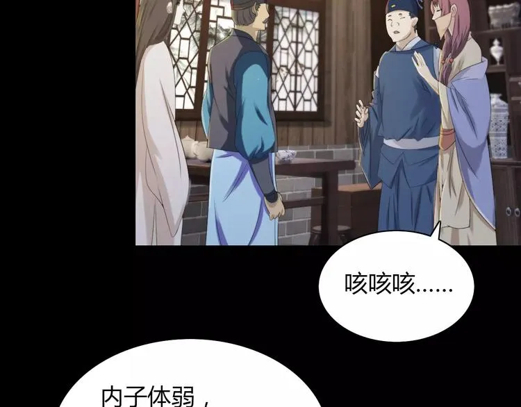 第4话 查验所有人房间！ 第46页