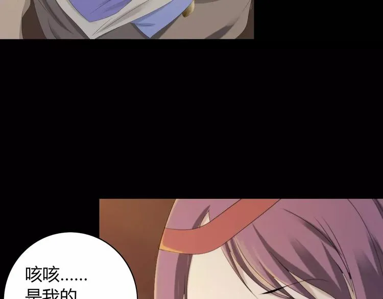 第4话 查验所有人房间！ 第51页